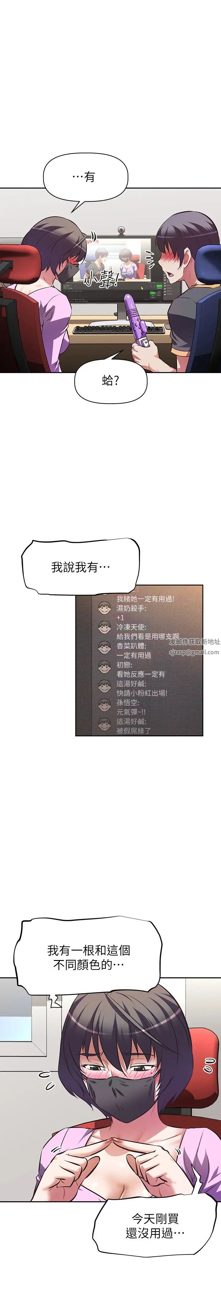 阿姨不可以壞壞第7話-請你跟我開箱情趣用品
