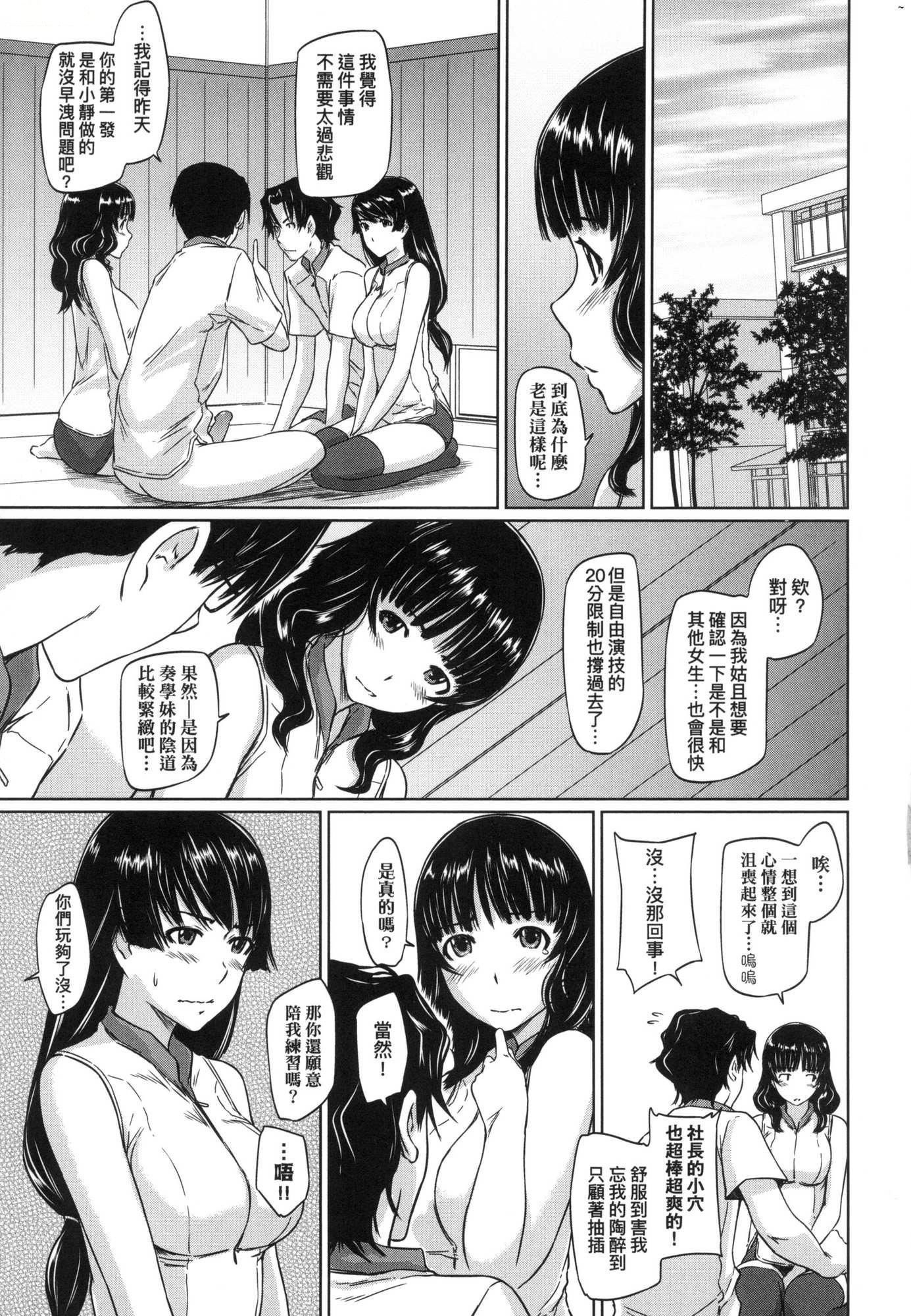 喜歡就上之性愛一直線！[中國翻訳][無修正]喜歡就上之性愛一直線！[中國翻訳][無修正]