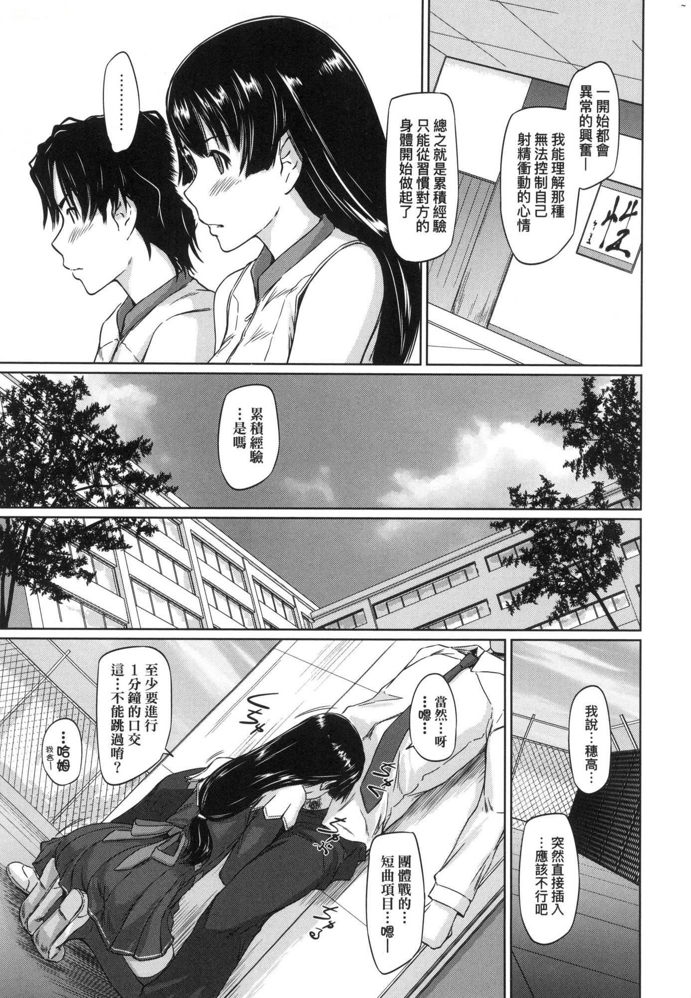 喜欢就上之性爱一直线！[中国翻訳][无修正]喜欢就上之性爱一直线！[中国翻訳][无修正]