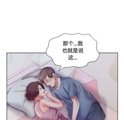 假戏真做第8话