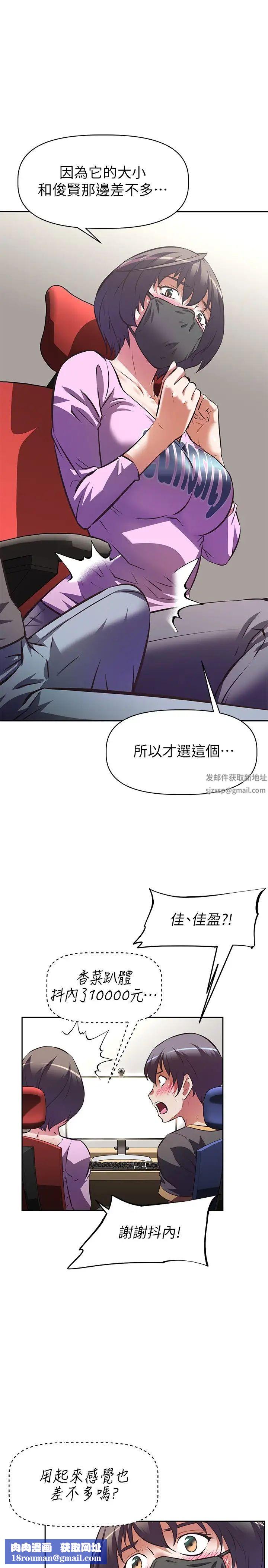 阿姨不可以坏坏第7话-请你跟我开箱情趣用品