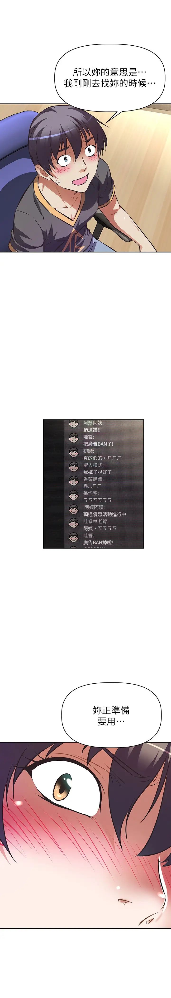 阿姨不可以坏坏第7话-请你跟我开箱情趣用品