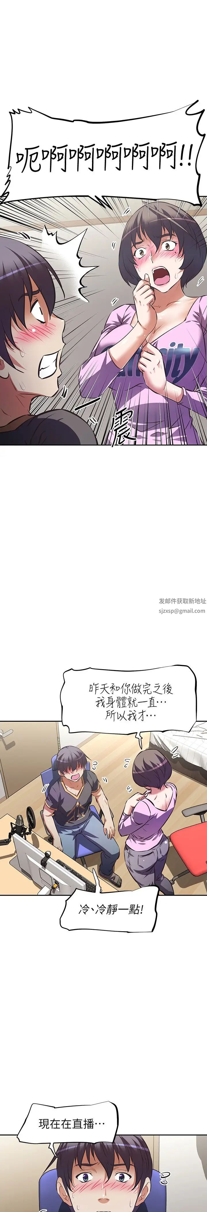 阿姨不可以坏坏第7话-请你跟我开箱情趣用品