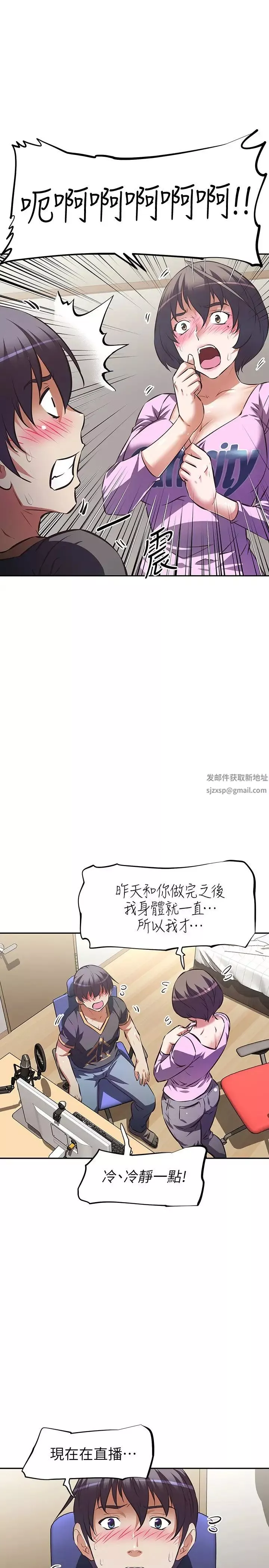 阿姨不可以壞壞第7話-請你跟我開箱情趣用品
