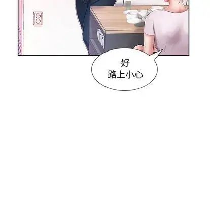 假戏真做第8话