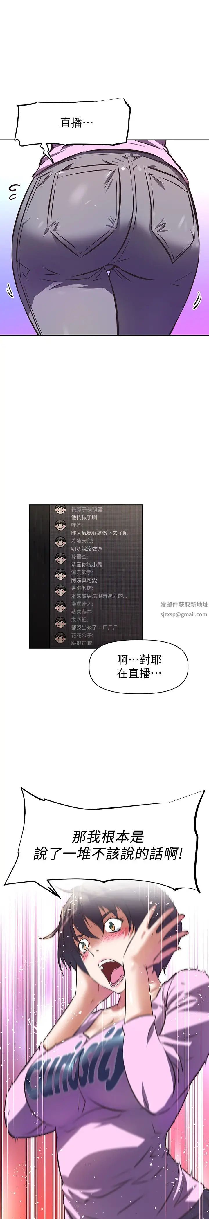 阿姨不可以坏坏第7话-请你跟我开箱情趣用品