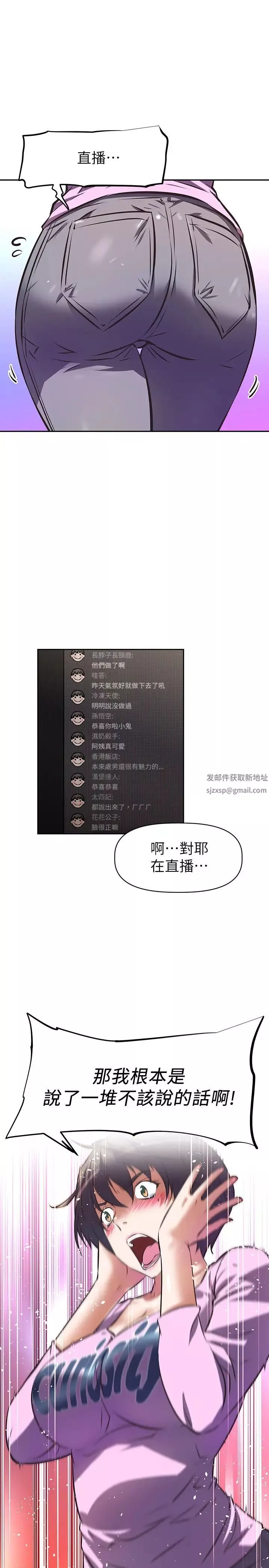 阿姨不可以壞壞第7話-請你跟我開箱情趣用品