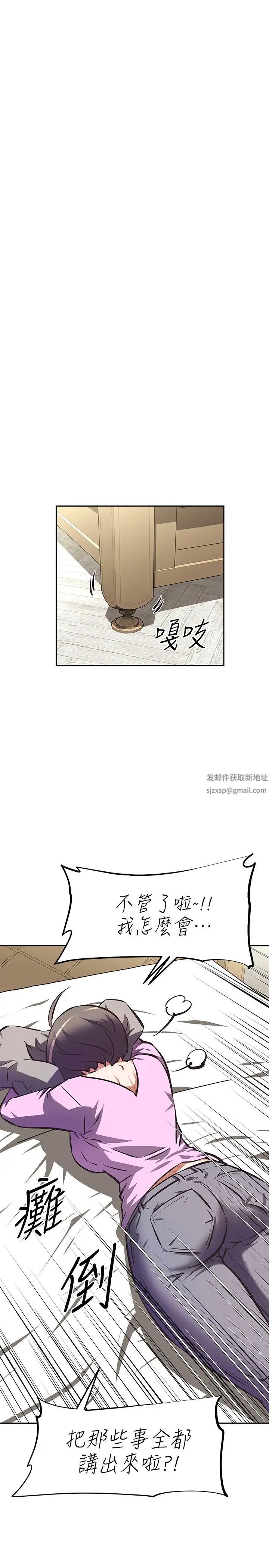 阿姨不可以坏坏第7话-请你跟我开箱情趣用品