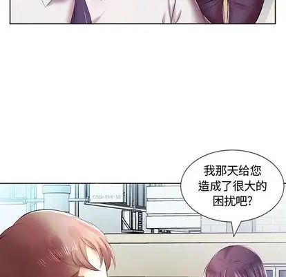 假戏真做第8话