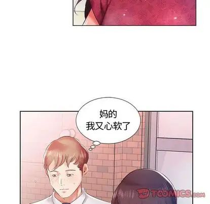 假戏真做第8话