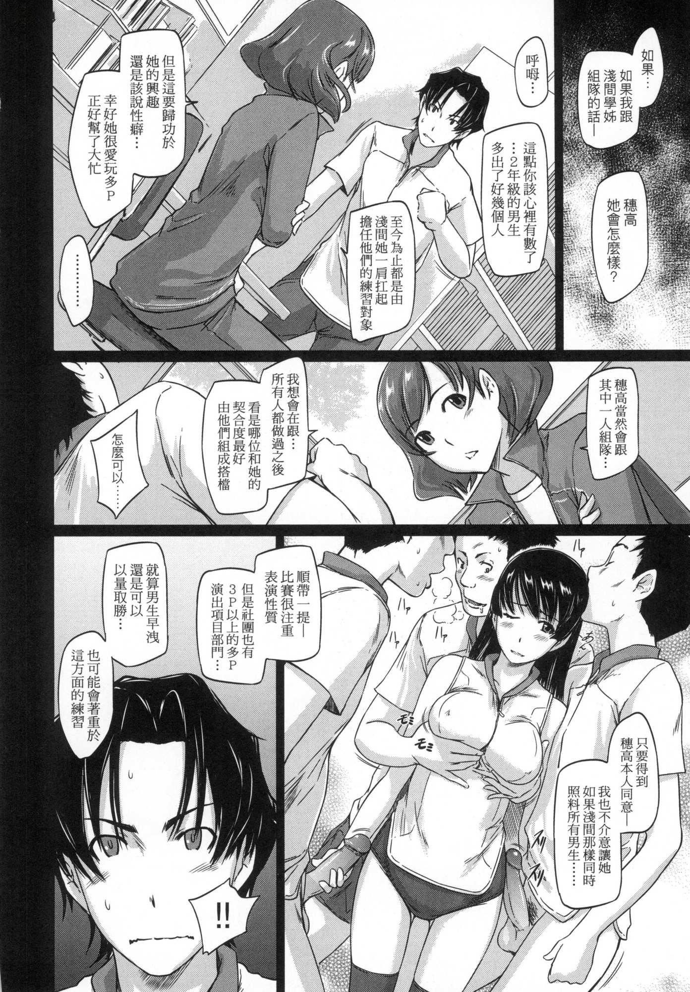 喜欢就上之性爱一直线！[中国翻訳][无修正]喜欢就上之性爱一直线！[中国翻訳][无修正]