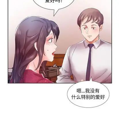假戏真做第8话