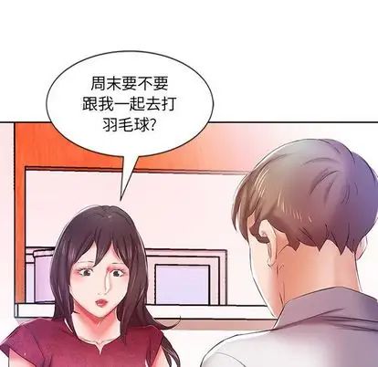 假戏真做第8话