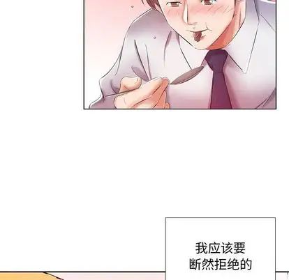 假戏真做第8话