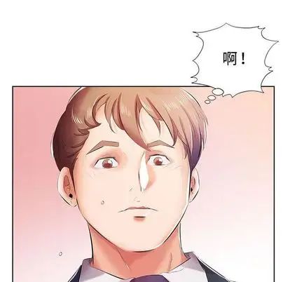 假戏真做第8话