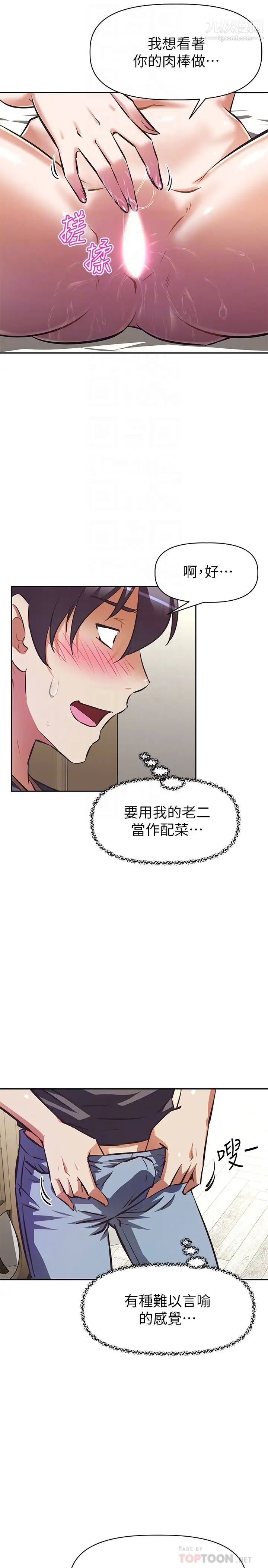 阿姨不可以壞壞第8話-妳更喜歡這一根嗎?