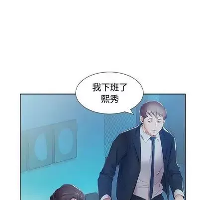 假戲真做第8话