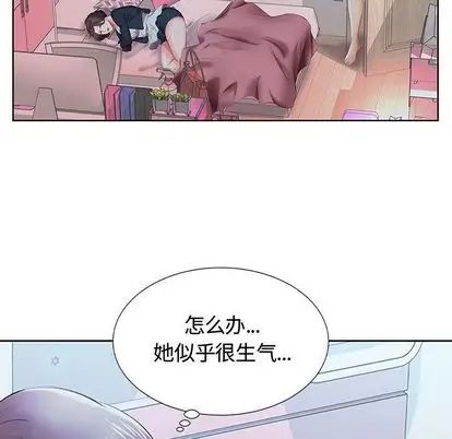 假戏真做第8话