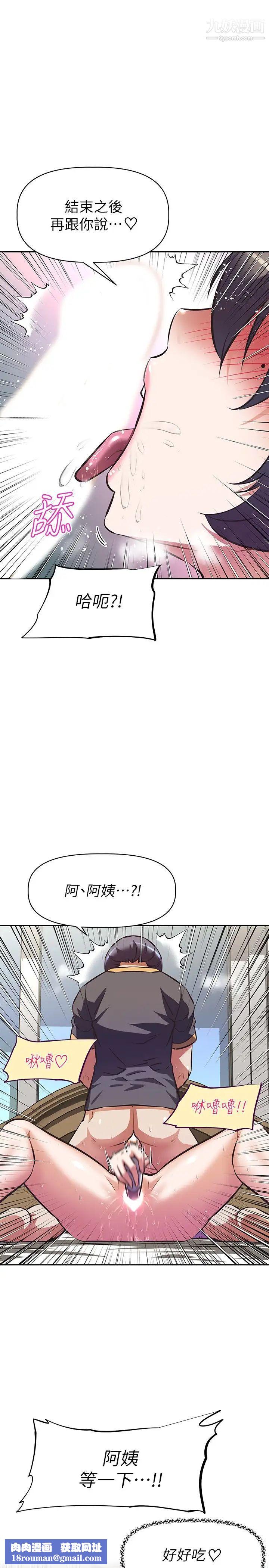 阿姨不可以坏坏第8话-妳更喜欢这一根吗?