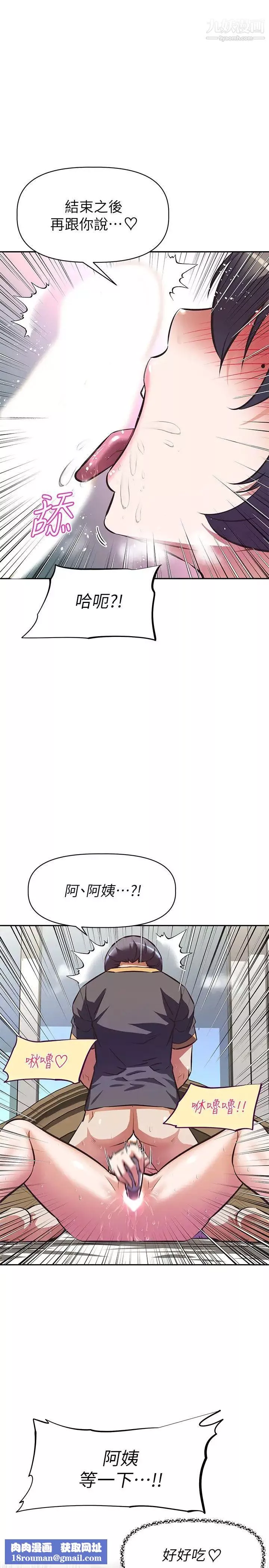 阿姨不可以壞壞第8話-妳更喜歡這一根嗎?