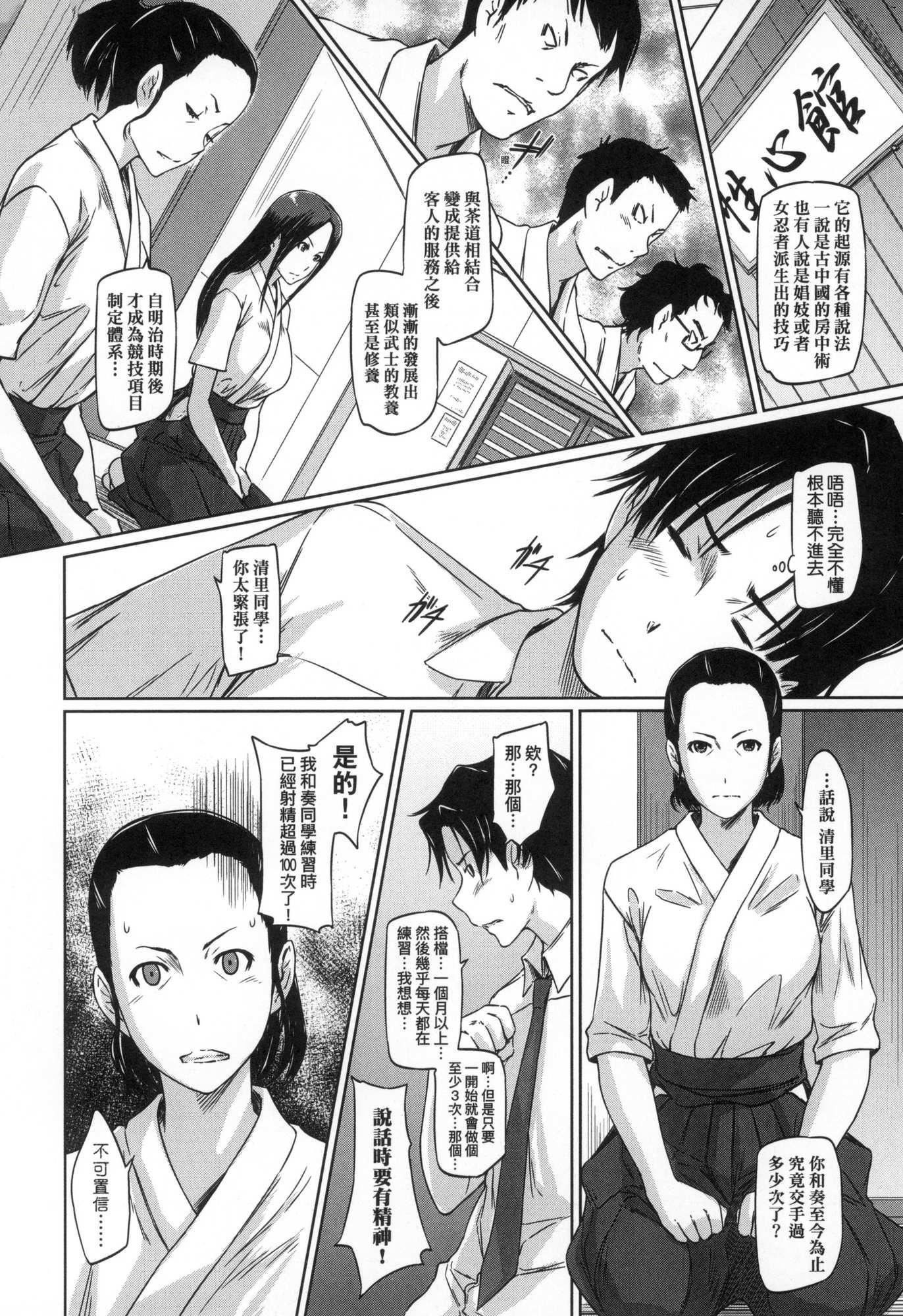 喜欢就上之性爱一直线！[中国翻訳][无修正]喜欢就上之性爱一直线！[中国翻訳][无修正]