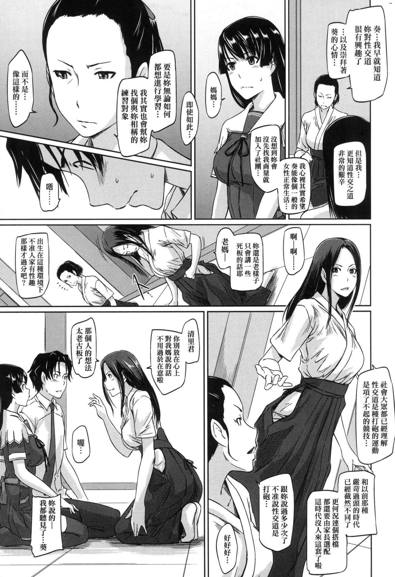 喜歡就上之性愛一直線！[中國翻訳][無修正]喜歡就上之性愛一直線！[中國翻訳][無修正]