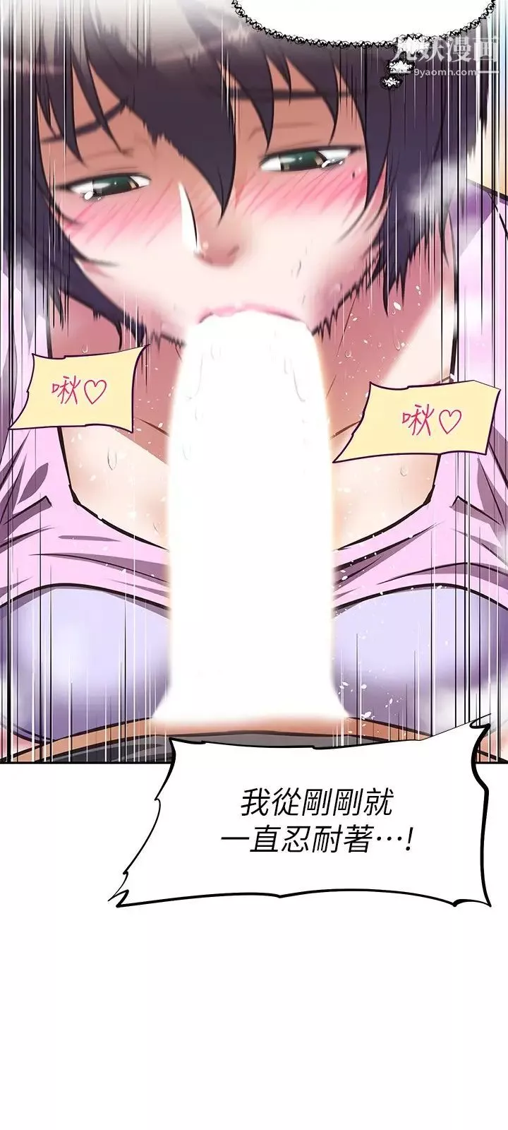 阿姨不可以壞壞第8話-妳更喜歡這一根嗎?