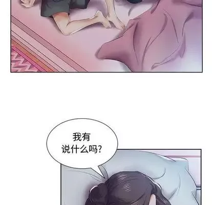 假戲真做第8话