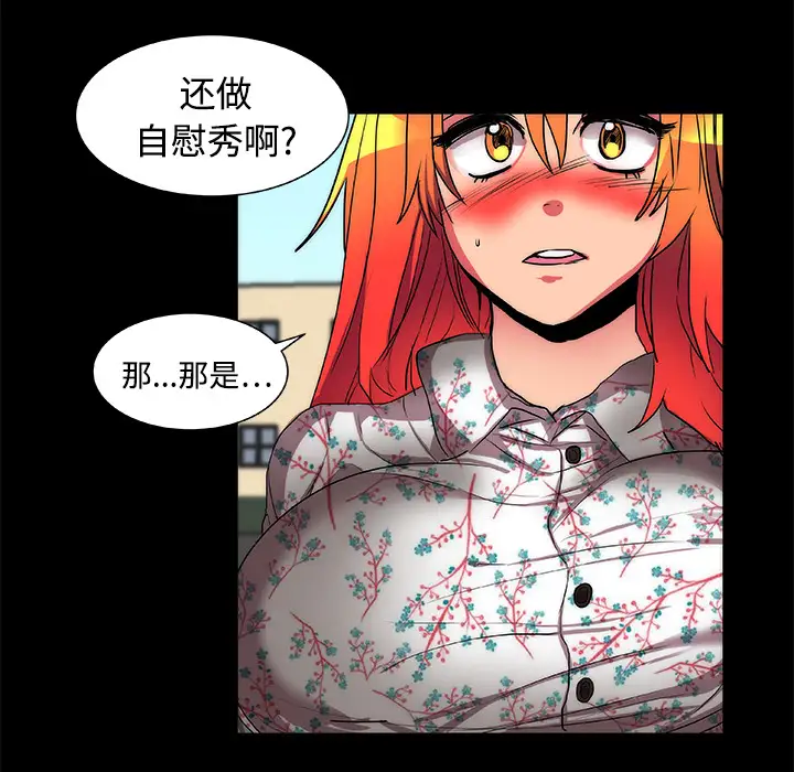 成人竞技场第13话