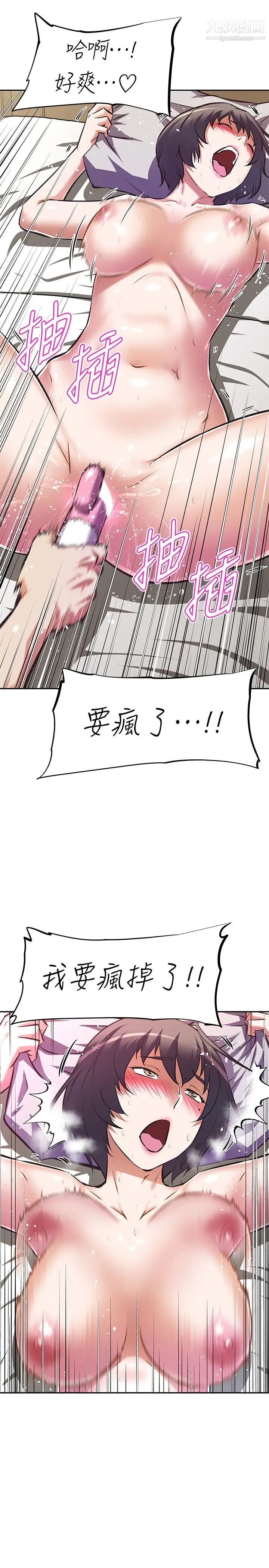 阿姨不可以坏坏第8话-妳更喜欢这一根吗?