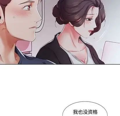 假戏真做第8话