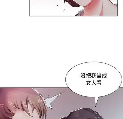 假戏真做第8话