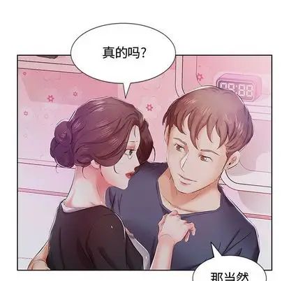 假戏真做第8话