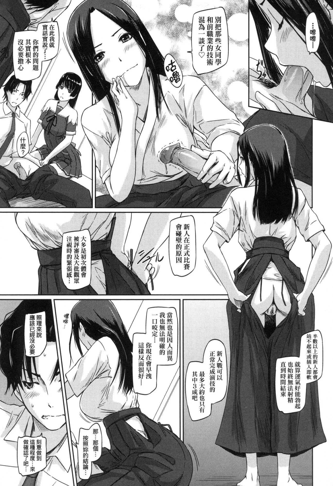 喜歡就上之性愛一直線！[中國翻訳][無修正]喜歡就上之性愛一直線！[中國翻訳][無修正]