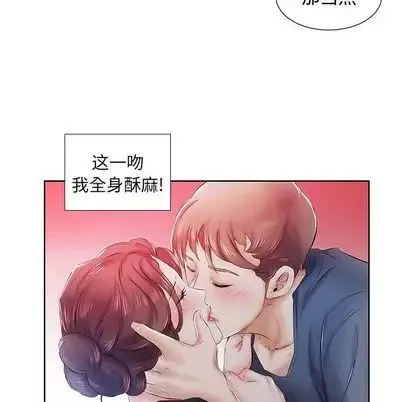 假戲真做第8话