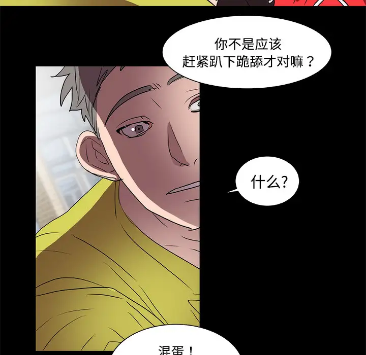 成人竞技场第13话