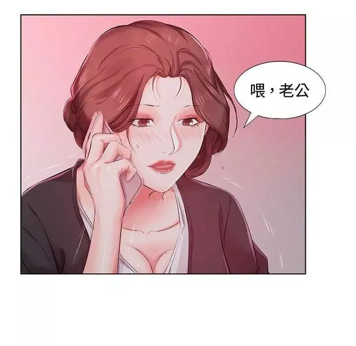 假戲真做第9话
