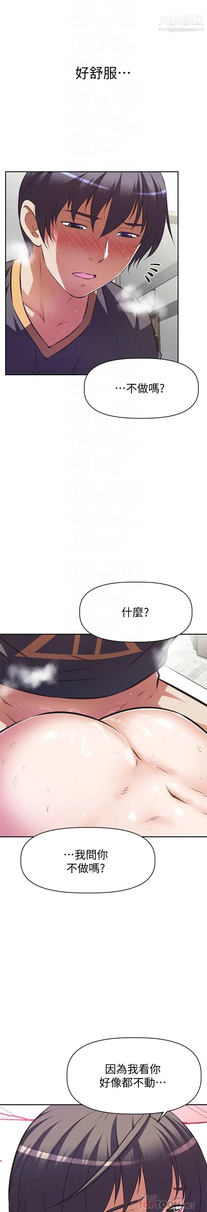 阿姨不可以壞壞第9話-懂得讓男人興奮的阿姨
