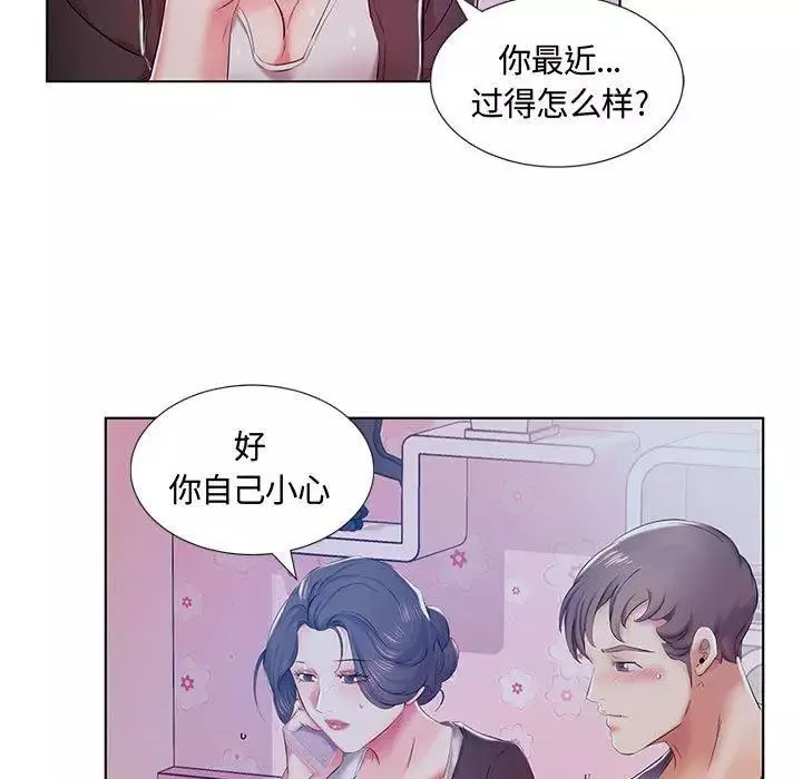 假戲真做第9话