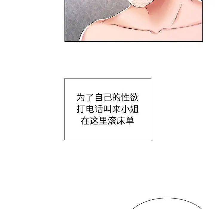 假戏真做第9话