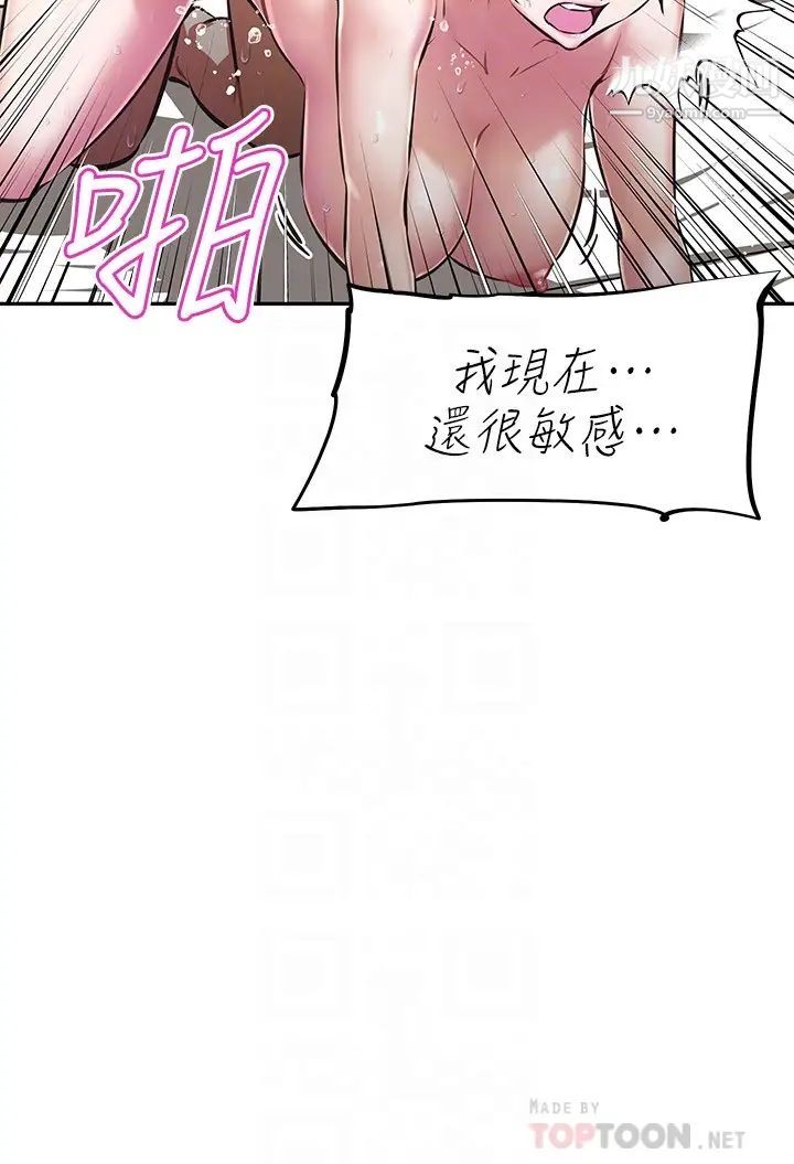 阿姨不可以坏坏第9话-懂得让男人兴奋的阿姨