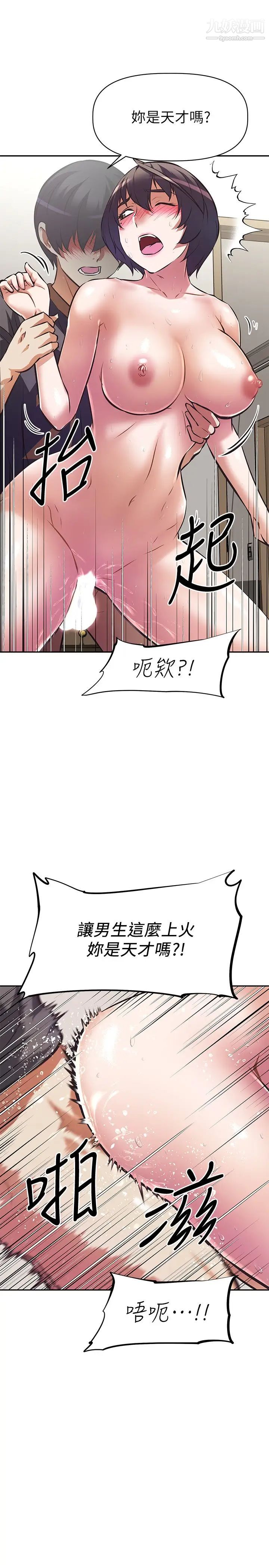 阿姨不可以壞壞第9話-懂得讓男人興奮的阿姨
