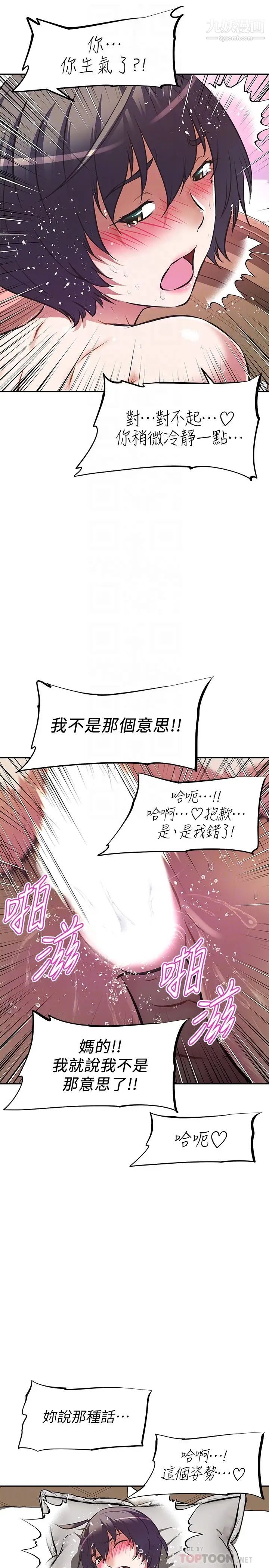 阿姨不可以壞壞第9話-懂得讓男人興奮的阿姨