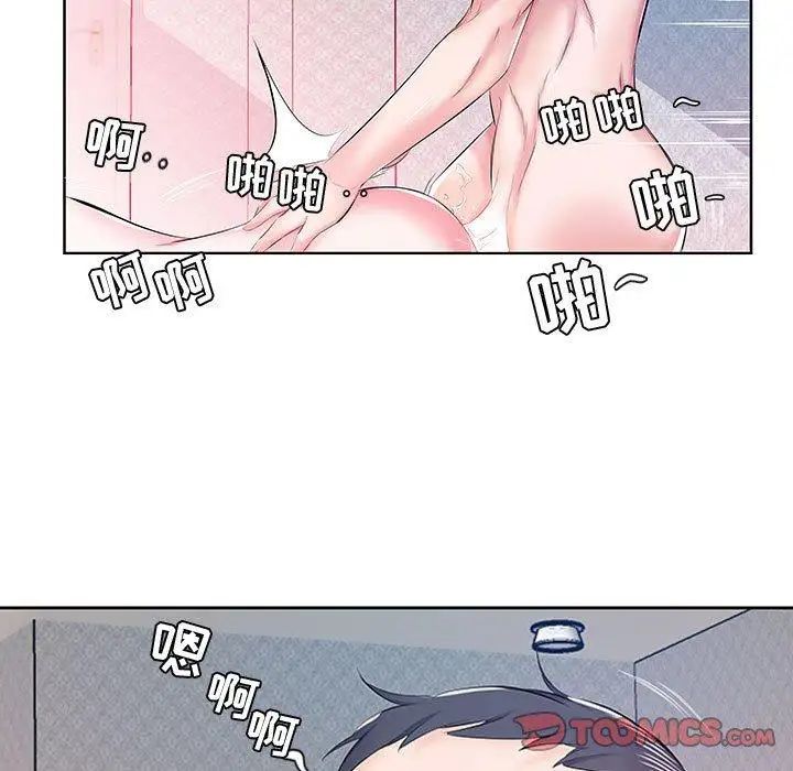 假戏真做第9话