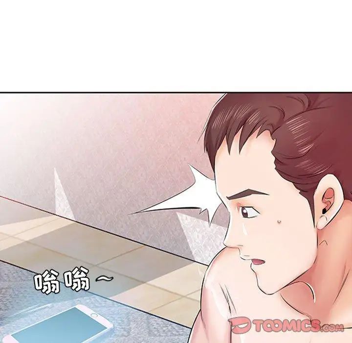 假戏真做第9话