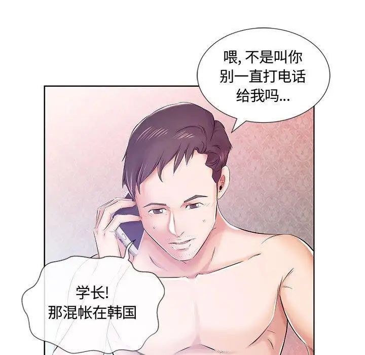假戏真做第9话