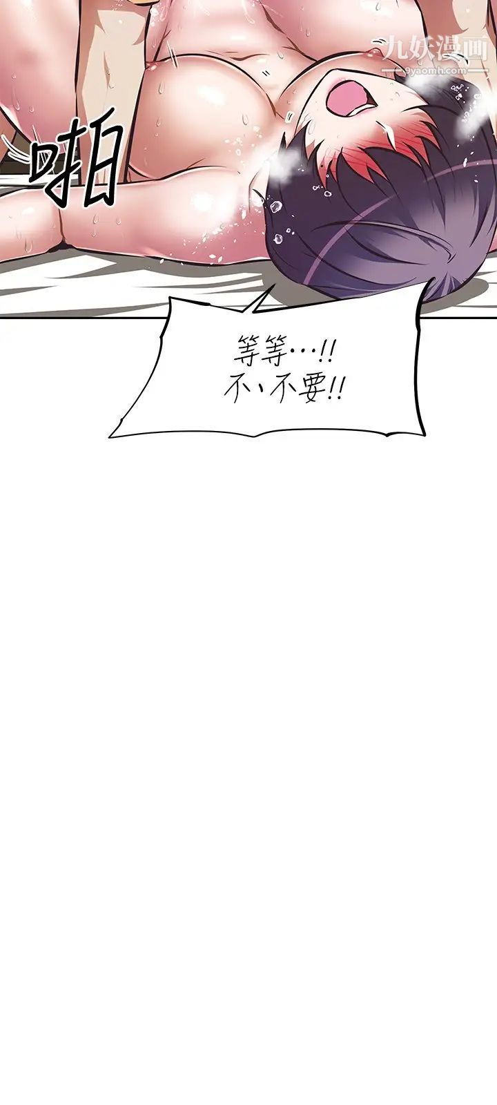 阿姨不可以坏坏第9话-懂得让男人兴奋的阿姨