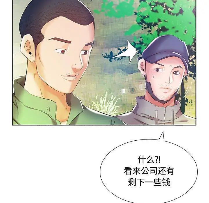 假戏真做第9话