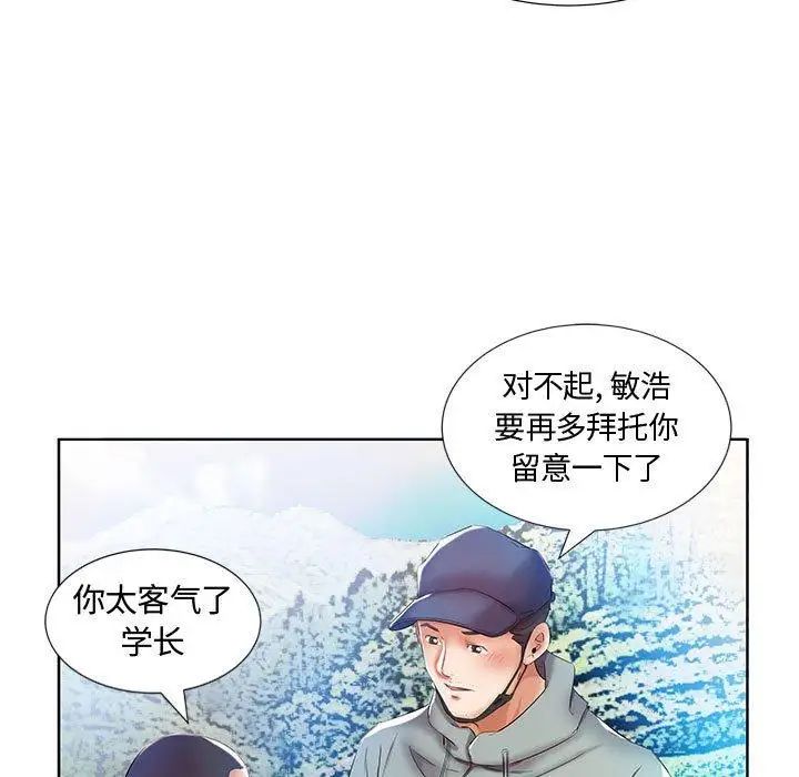 假戏真做第9话