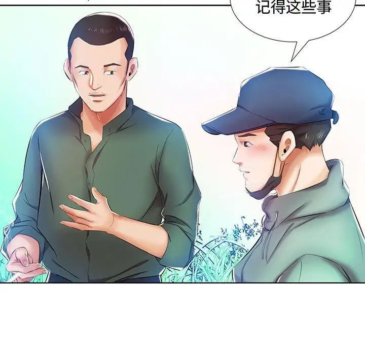 假戏真做第9话